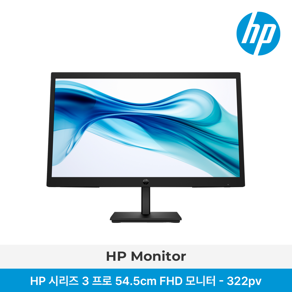 HP 시리즈 3 프로 54.5cm FHD 모니터 - 322pv