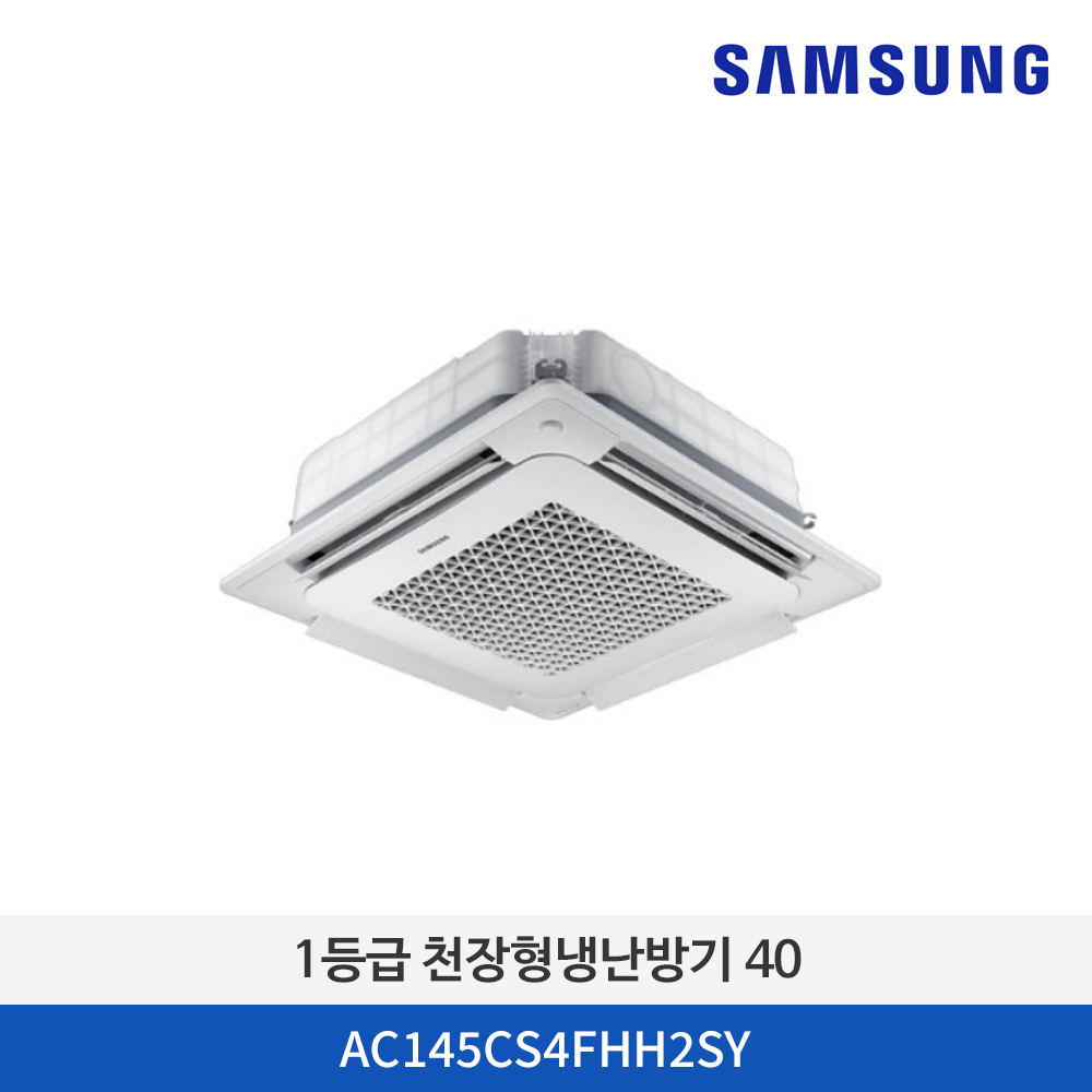 삼성 1등급 천장형냉난방기 40평 AC145CS4FHH2SY