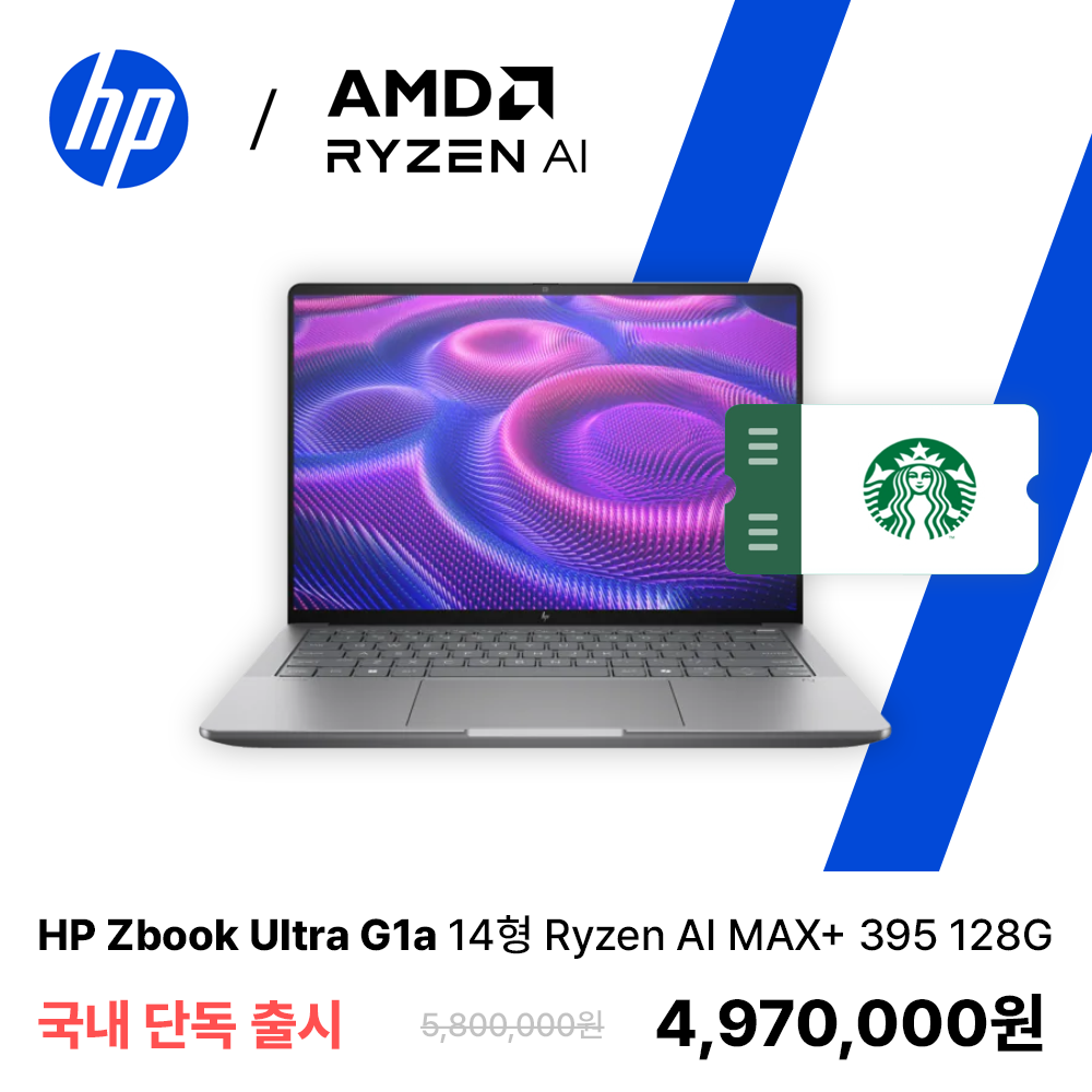 HP Zbook Ultra G1a 14형 Ryzen AI MAX+ PRO 395 128G 메모리 2TB SSD W11P(O395R128W11-S201)