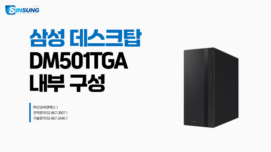 삼성 데스크탑 DM501TGA