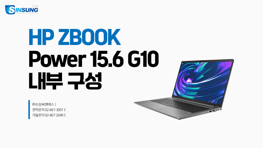 HP ZBOOK Power 15.6 G10