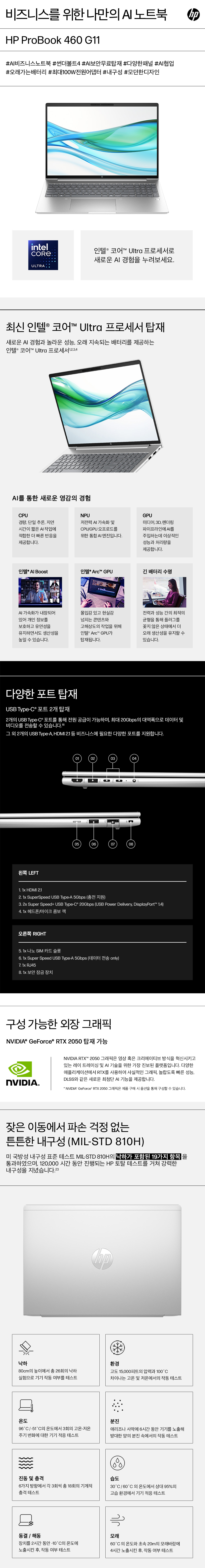 HP ProBook 460 G11 (W155R16W11-GS50)