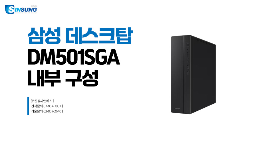 삼성 데스크탑 DM501SGA