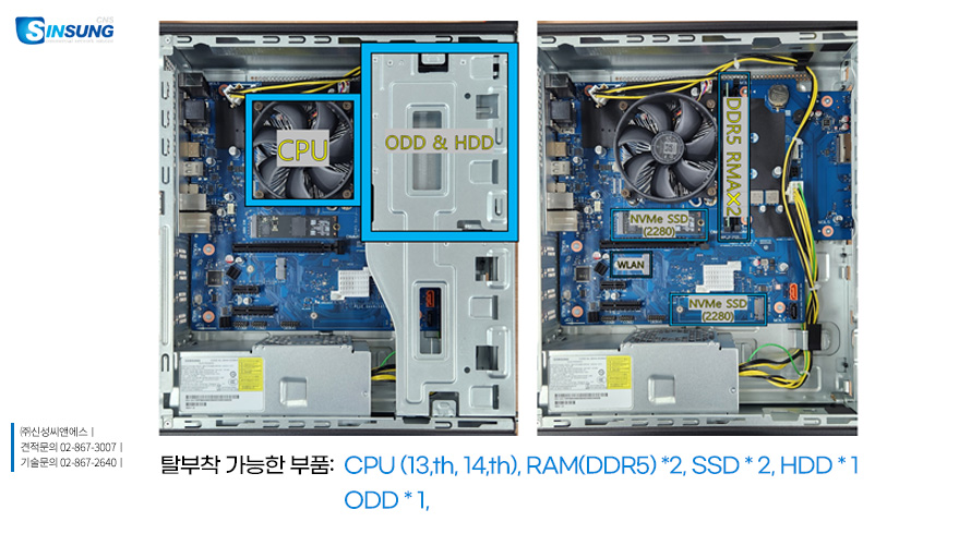 삼성 DM501SGA 내부 구성도