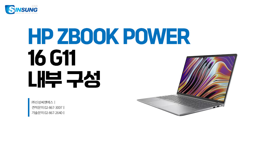 HP ZBOOK POWER 16 G11