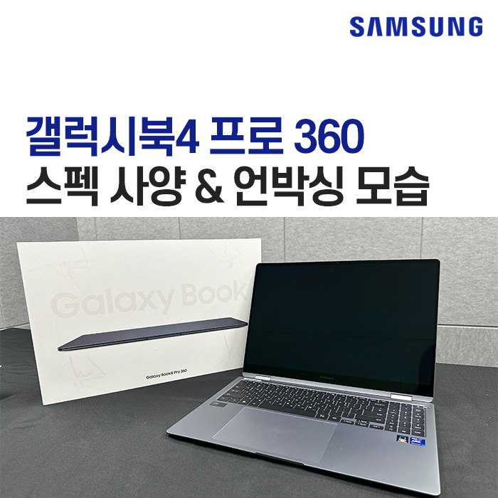 갤럭시북4 프로 360 메인이미지