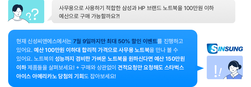 신성씨앤에스 뉴스레터 7월