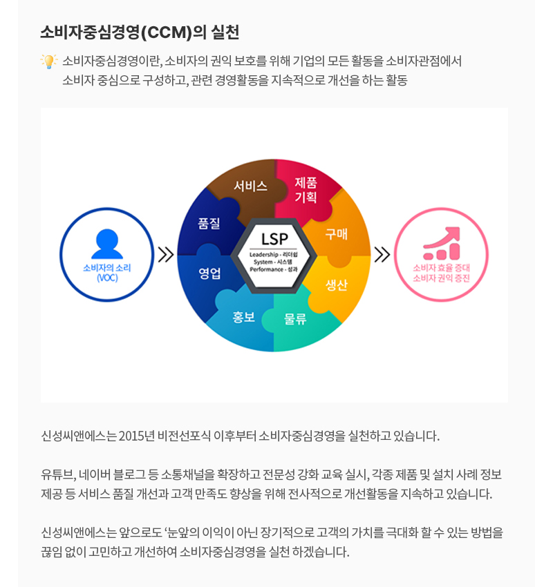 신성씨앤에스 뉴스레터 7월