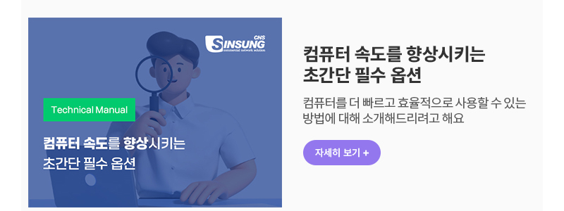 신성씨앤에스 뉴스레터 9월