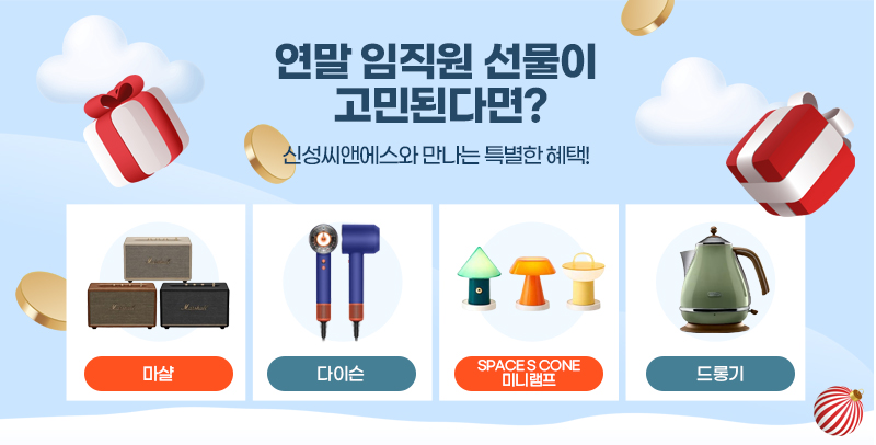 신성씨앤에스 뉴스레터 11월