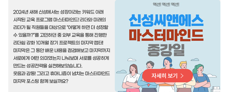 신성씨앤에스 뉴스레터 12월