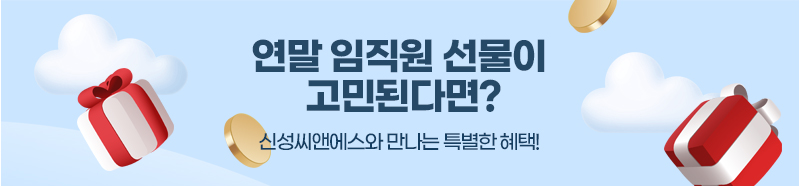 신성씨앤에스 뉴스레터 12월