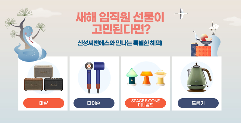 신성씨앤에스 뉴스레터 1월-폐쇄몰