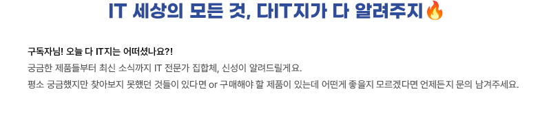 신성씨앤에스 뉴스레터 5월-IT 세상의 모든 것, 다IT지가 다 알려주지