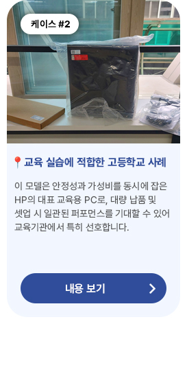 CASE STUDY-02