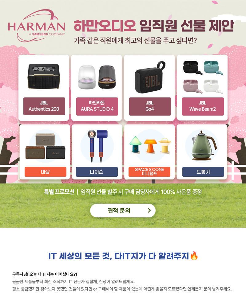 신성씨앤에스 뉴스레터 6월-임직원 선물 제안