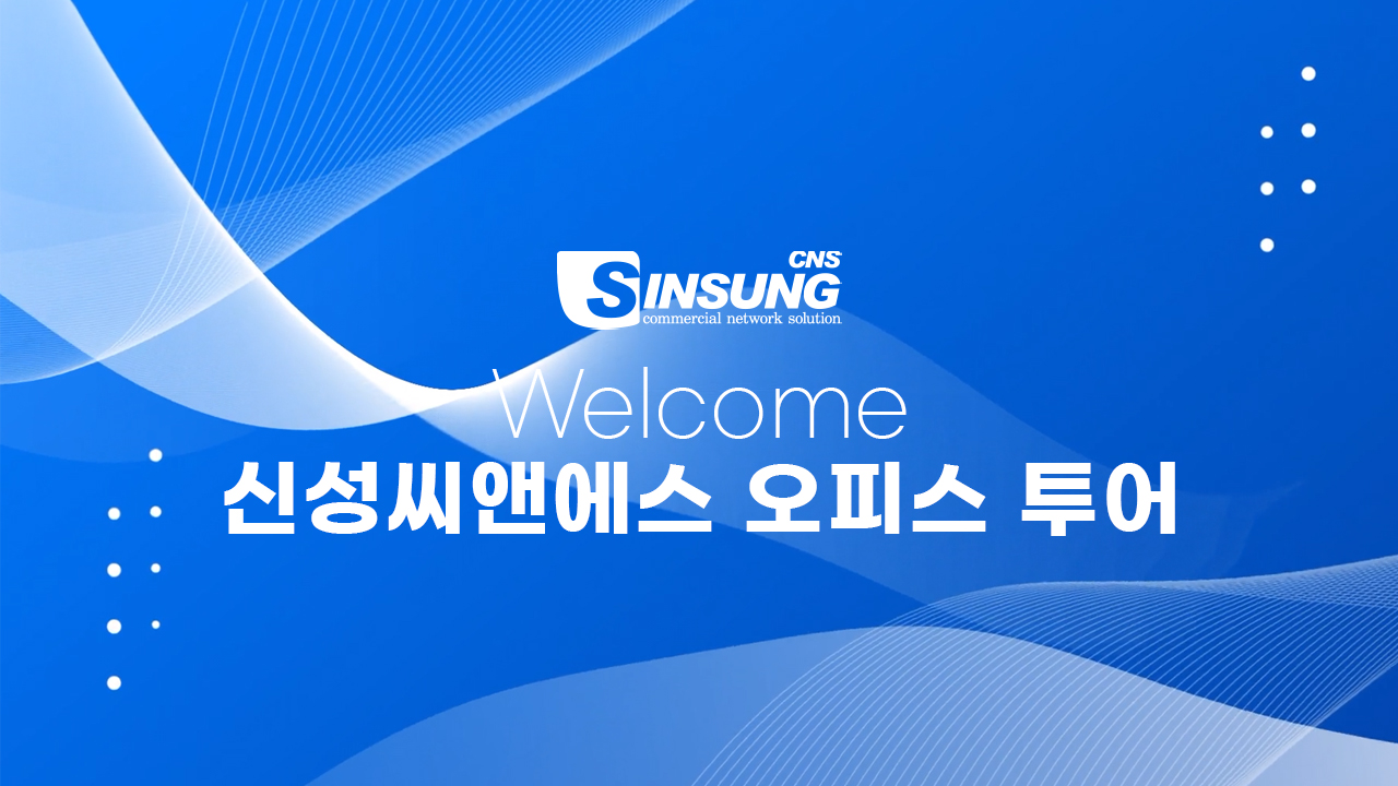 스마트오피스투어