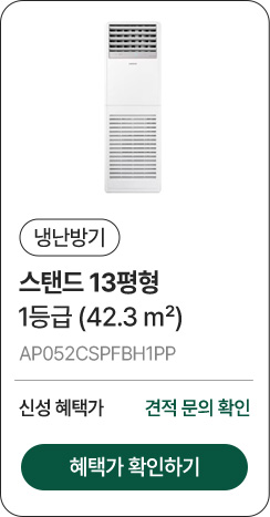 신성씨앤에스 5월 프로모션