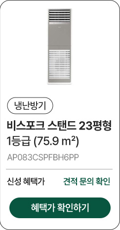 신성씨앤에스 5월 프로모션