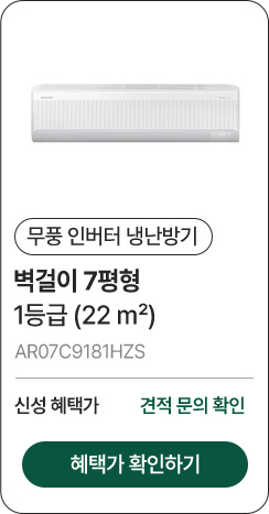 신성씨앤에스 5월 프로모션