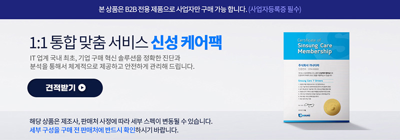 신성씨앤에스 5월 프로모션