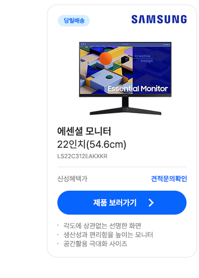 신성씨앤에스 7월 데스크탑 할인 프로모션