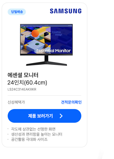 신성씨앤에스 7월 데스크탑 할인 프로모션