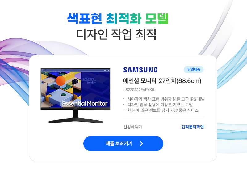 신성씨앤에스 7월 데스크탑 할인 프로모션