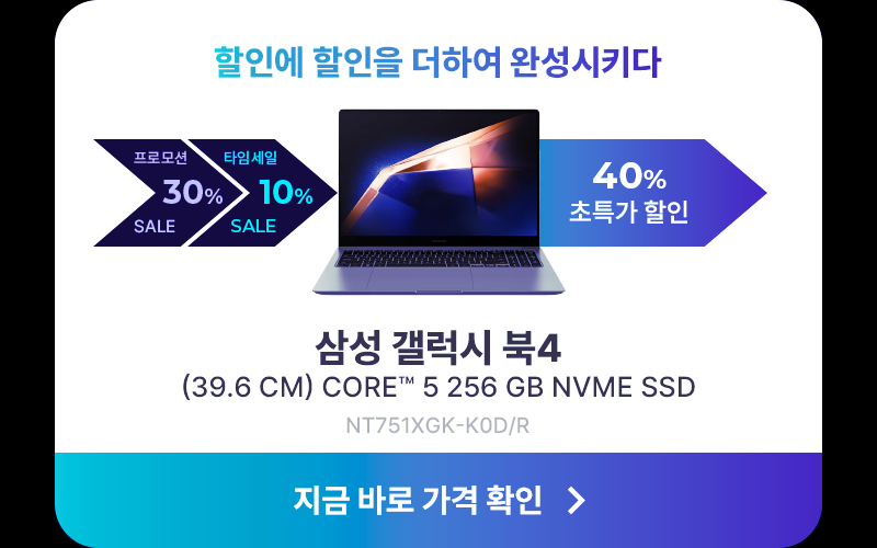 갤럭시북&데스크탑 프로모션