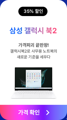 갤럭시북&데스크탑 프로모션