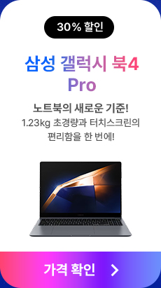 갤럭시북&데스크탑 프로모션