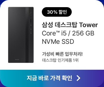 갤럭시북&데스크탑 프로모션