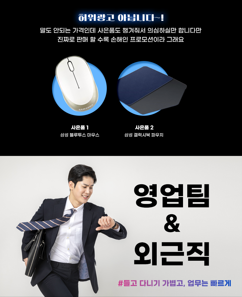 신성씨앤에스 5월 프로모션-영업팀&외근직