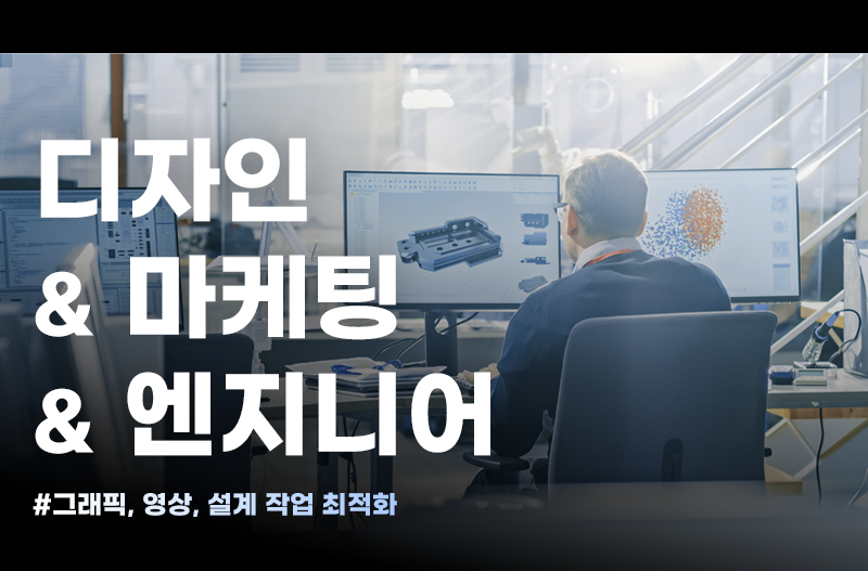신성씨앤에스 5월 프로모션-디자인&마케팅&엔지니어