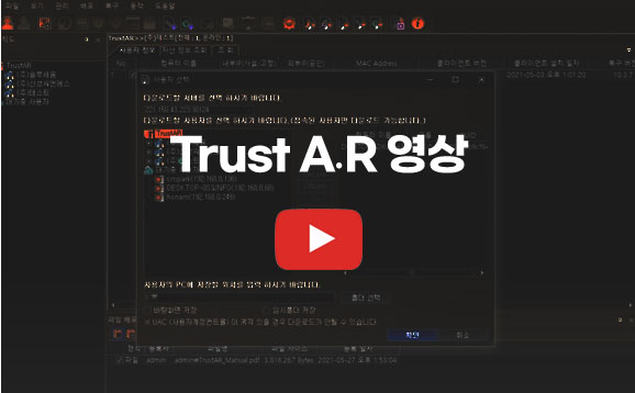 트러스트 A.R 영상