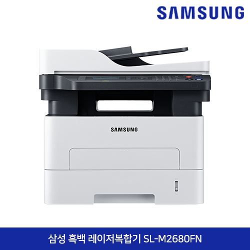 삼성 흑백 레이저복합기 SL-M2680FN