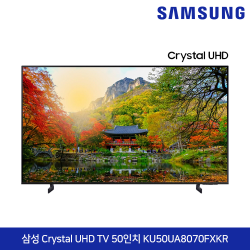 삼성전자 Crystal UHD TV 50인치 KU50UA8070FXKR