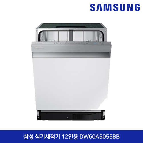 삼성전자 식기세척기 12인용 DW60A5055BB