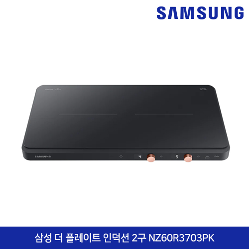 삼성전자 더 플레이트 인덕션 2구(블랙) NZ60R3703PK