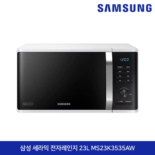 삼성전자 세라믹 전자레인지 23 L MS23K3535AW