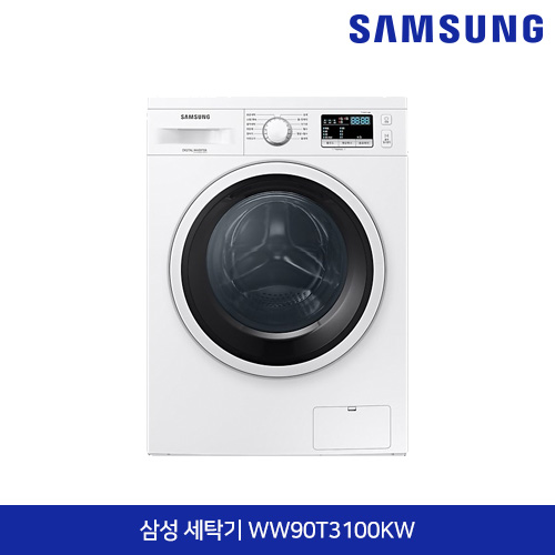 삼성전자 그랑데 통버블 세탁기 9Kg WW90T3100KW