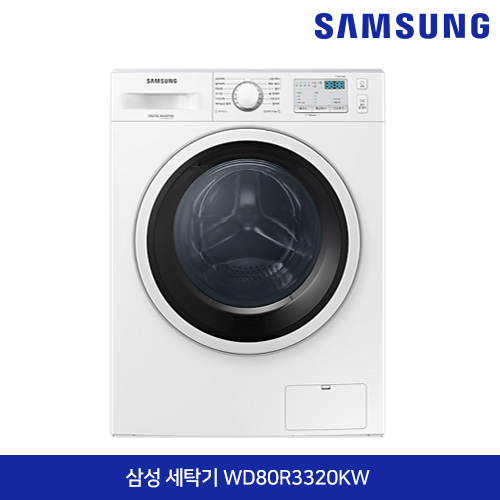 삼성전자 드럼 세탁기 8Kg WD80R3320KW