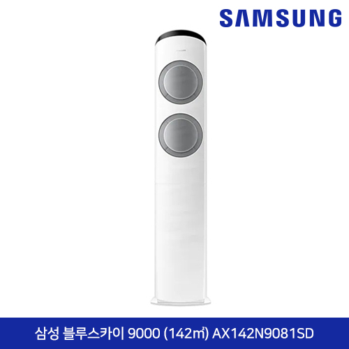 삼성전자 블루스카이 9000 (142㎡) AX142N9081SD