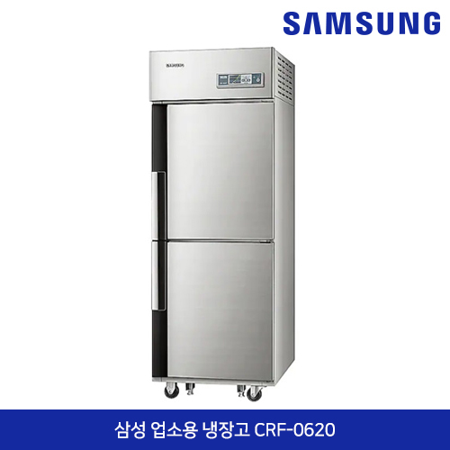 삼성전자 업소용 냉장고 505 L CRF-0620