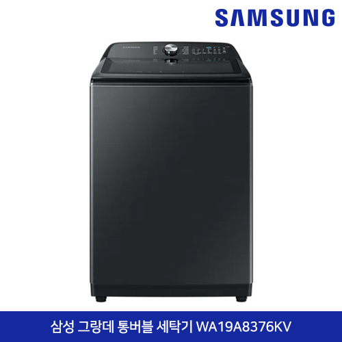 삼성전자 그랑데 통버블 세탁기 19 kg WA19A8376KV