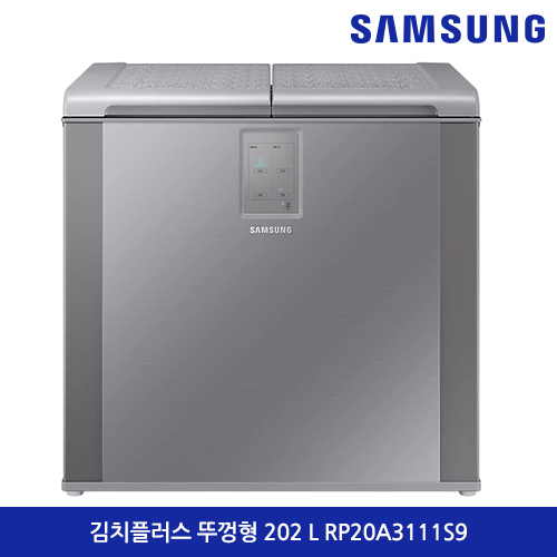 삼성전자 김치플러스 뚜껑형 202 L RP20A3111S9