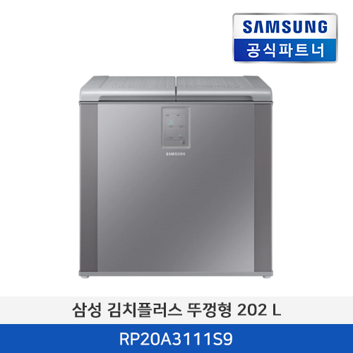 삼성전자 김치플러스 뚜껑형 202 L RP22A3121S9