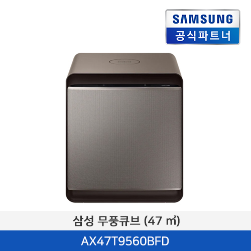 삼성전자 무풍큐브 (47㎡) AX47T9560BFD