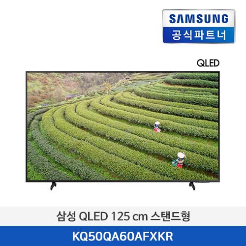 삼성 QLED 50인치 스탠드형 KQ50QA60AFXKR