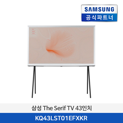 삼성 The Serif TV 43인치 KQ43LST01EFXKR